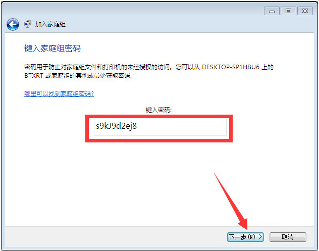 Win10与Win7共享打印机