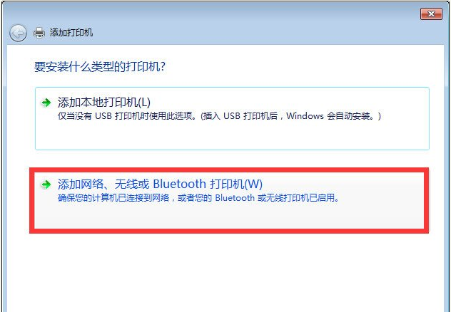 Win10与Win7共享打印机