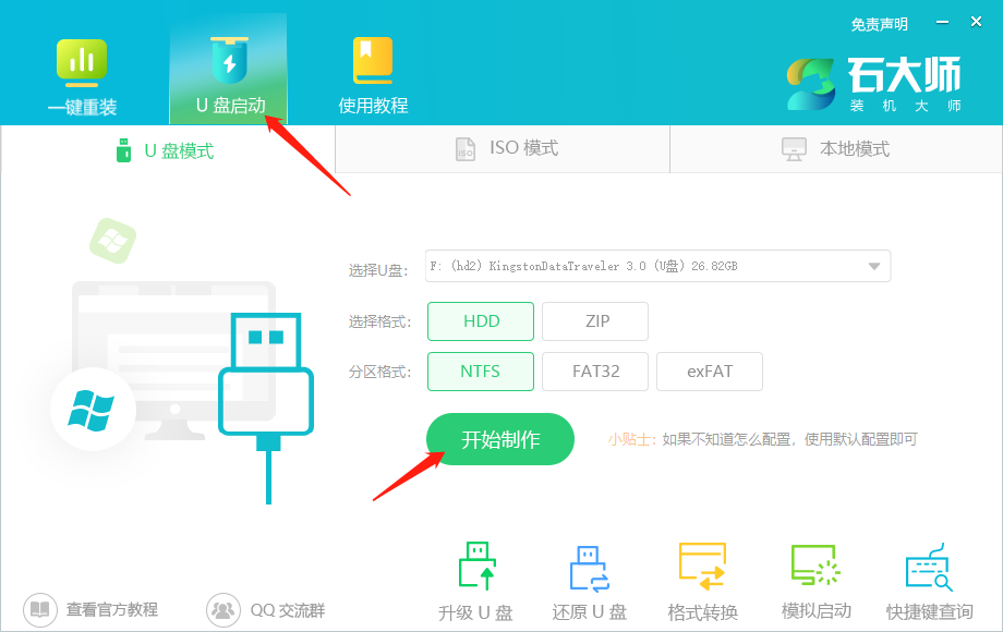 电脑中病毒怎么重装系统Win10？