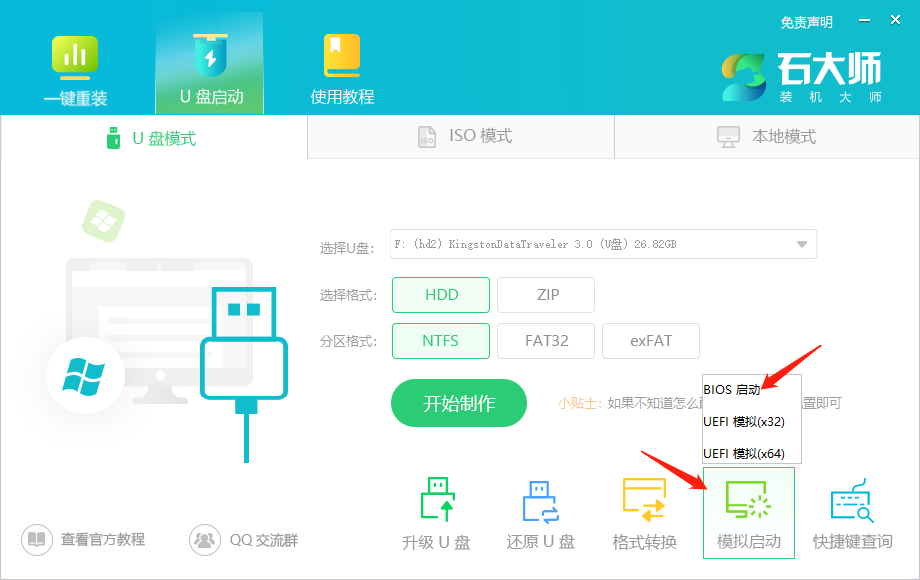 新手自己用u盘怎么装系统