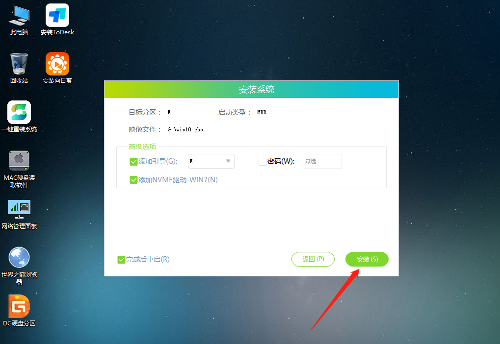 电脑中病毒怎么重装系统Win10？