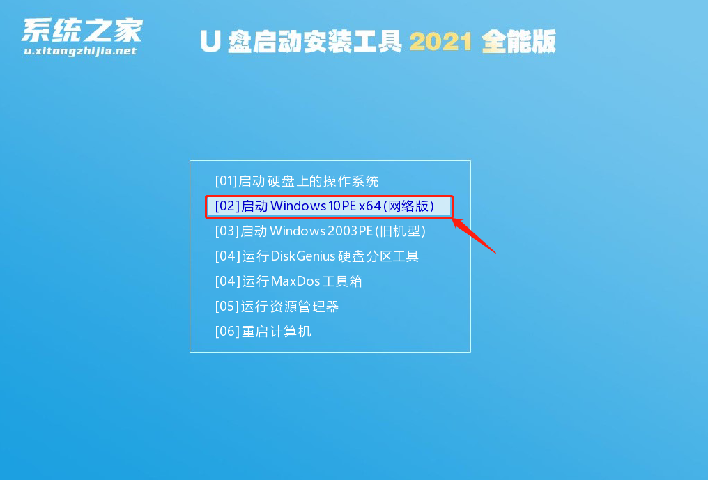 新手怎么用U盘装Win7系统