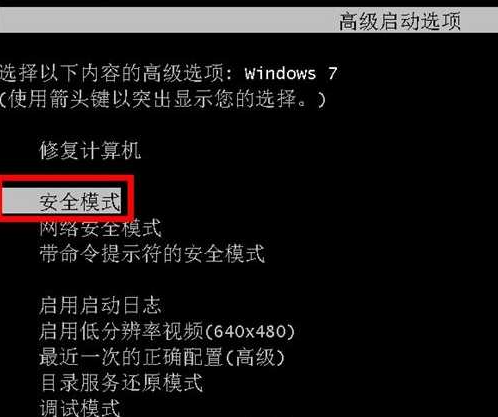 Win7电脑开不了机，无法自动修复