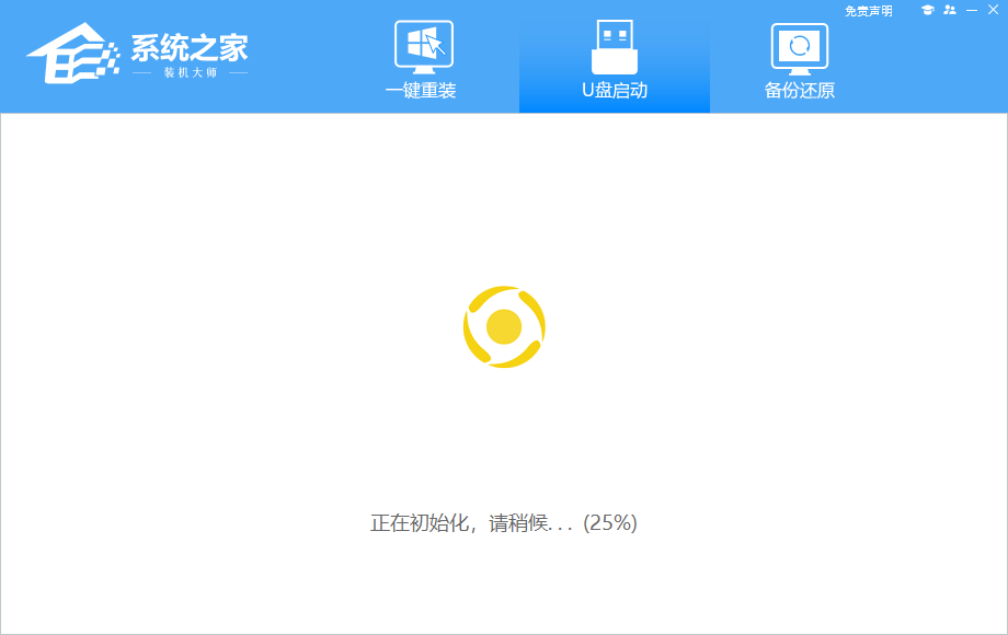 新手怎么用U盘装Win7系统