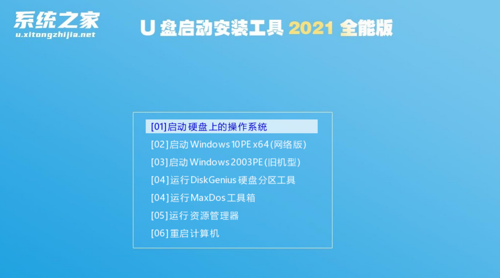 为什么一键重装系统后PE系统进不去了？