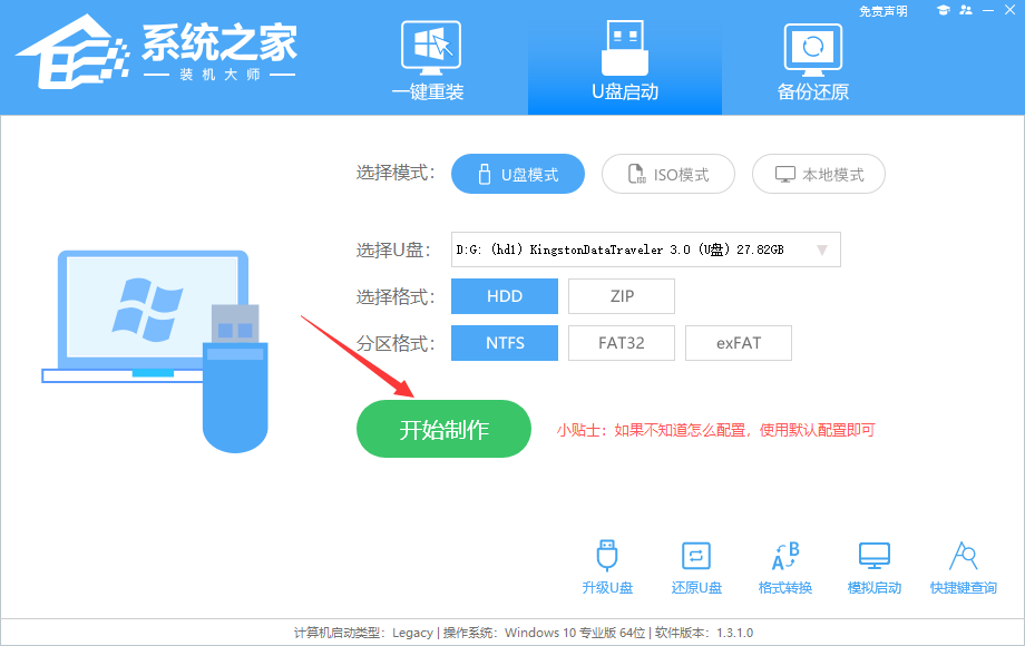 华硕破晓Pro电脑U盘重装Win10系统操作