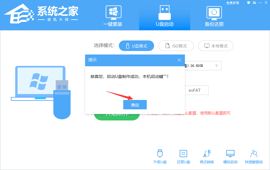 联想小新Air14如何使用U盘重装？