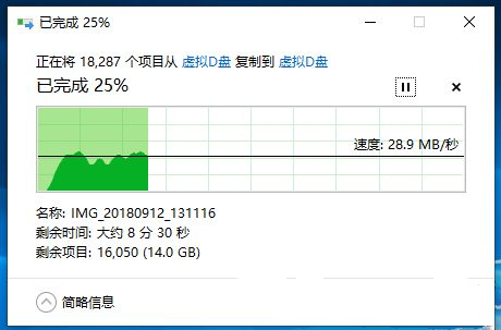 固态硬盘复制速度慢解决方法