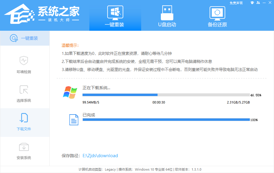 笔记本Win7旗舰版怎么重装系统？