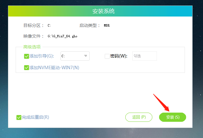 石大师U盘重装Win7教程