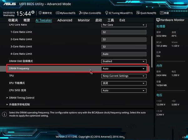 华硕主板如何调整内存频率？