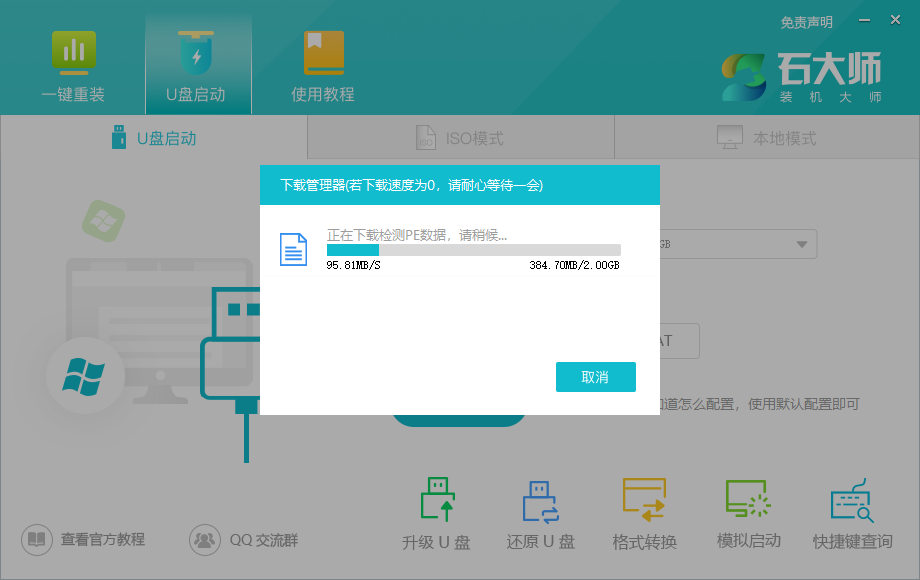 Win7电脑出现依赖服务或组无法启动问题