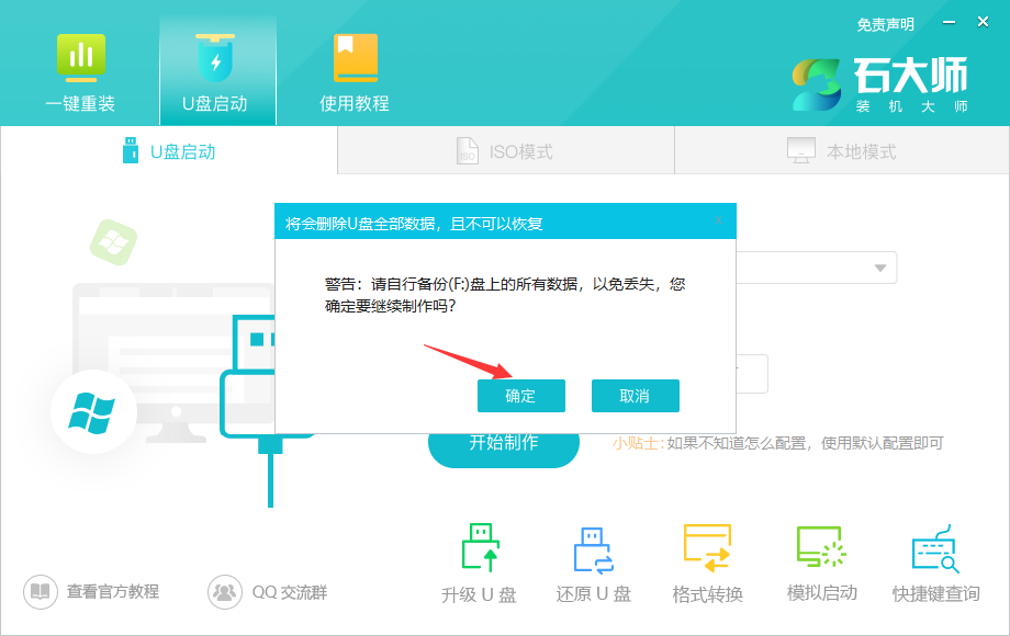 U盘怎么装win7系统？