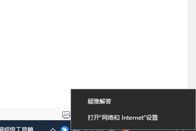 电脑无法上网dns异常的解决教程