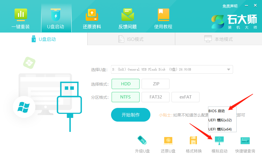 华硕灵耀x 14 2022版装系统Win11