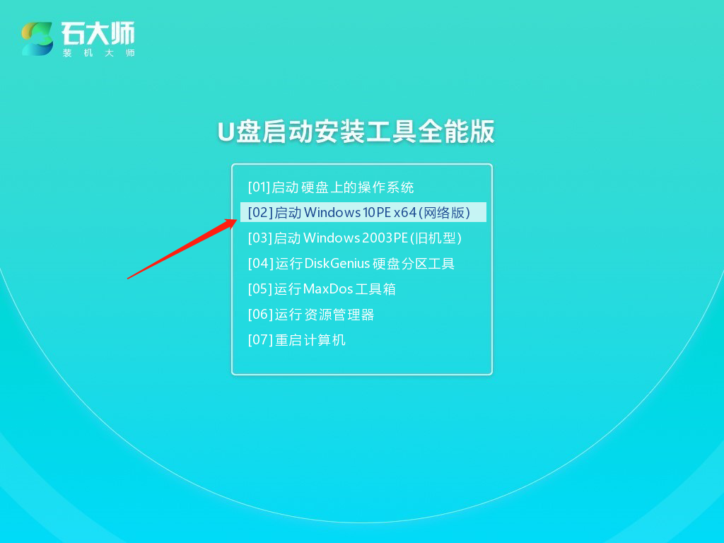 机械师创物者16电脑怎么重装系统？机械