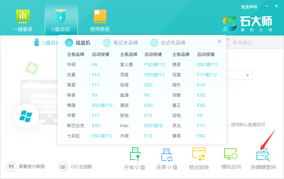 电脑开机出现提示错误代码0x40000015解