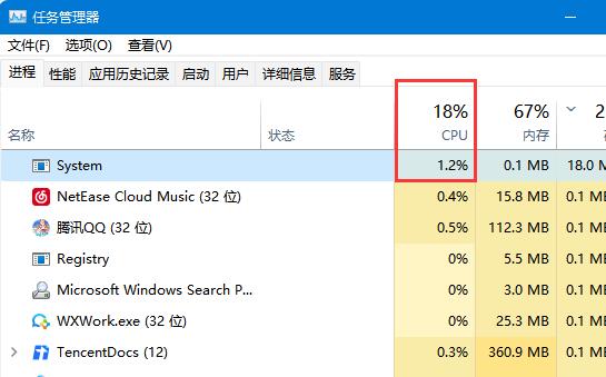 system占用cpu过高原因分析及解决教程