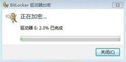 Win7硬盘bitlocker加密的方法