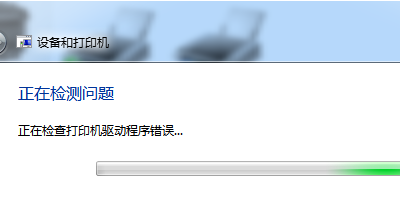 Win7打印机无法正常打印的解决方法