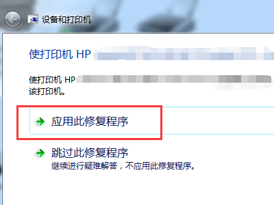 Win7打印机无法正常打印的解决方法