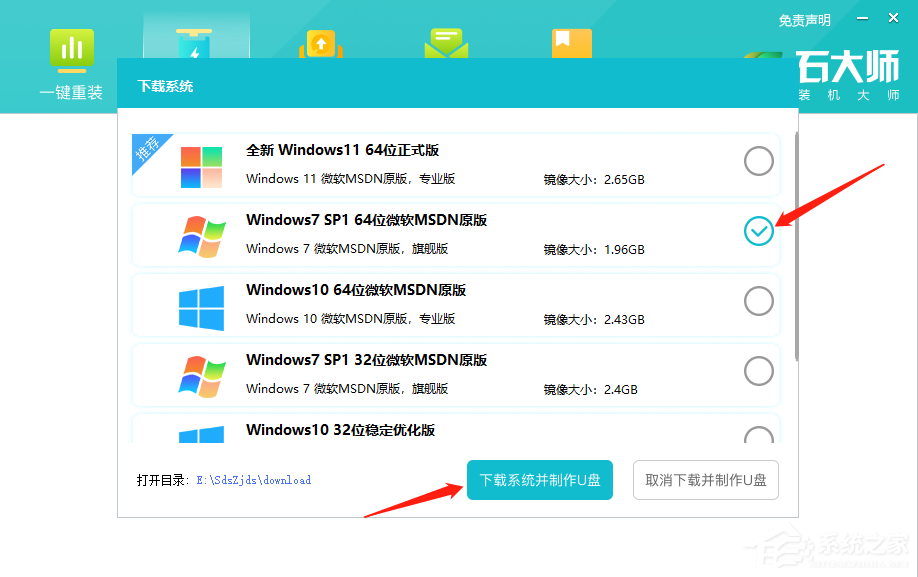 电脑不能开机怎么重装系统Win7系统？