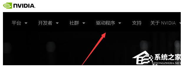 NVIDIA显卡驱动安装教程