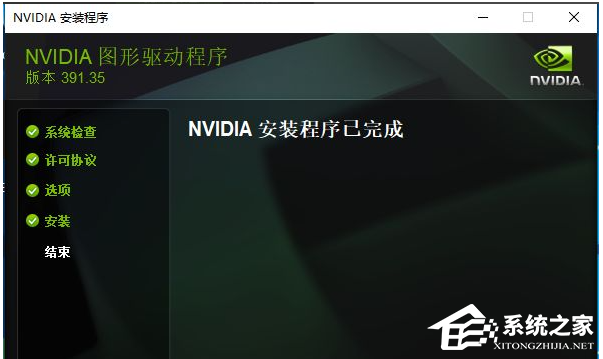 NVIDIA显卡驱动安装教程