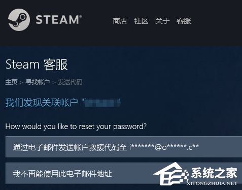 Steam账号被盗怎么找回？