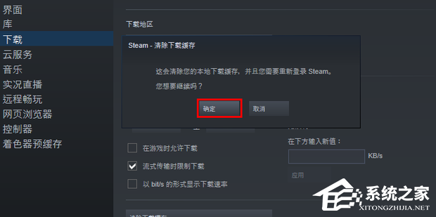 Steam磁盘写入错误怎么办？Steam磁盘写