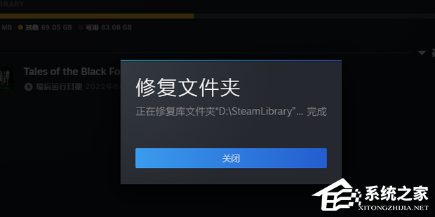 Steam磁盘写入错误怎么办？Steam磁盘写