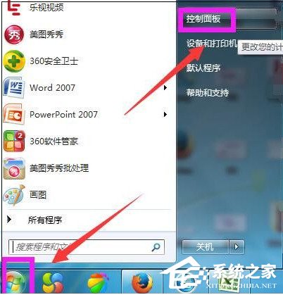 Win7电脑版本过低怎么升级？