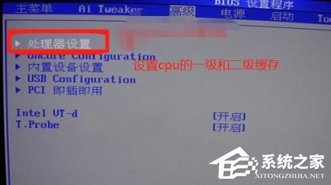 CPU如何超频使用？