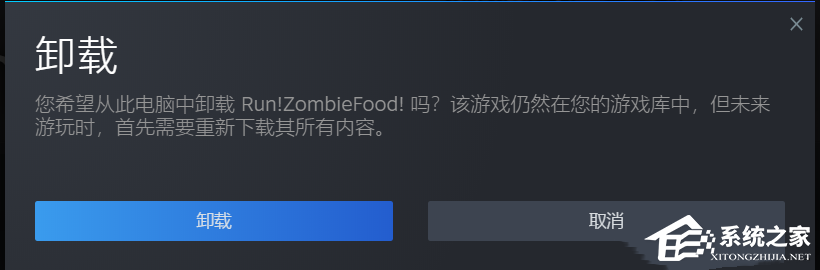 Steam卸载游戏能卸干净吗？