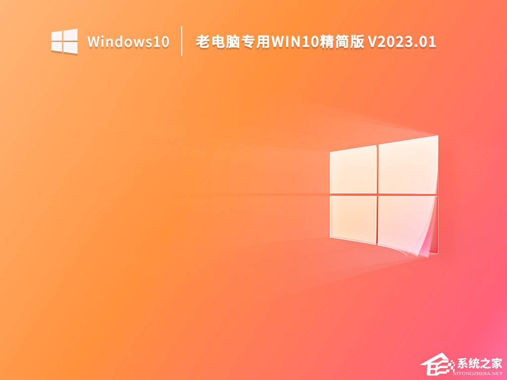 老电脑适合装Win7还是Win10？