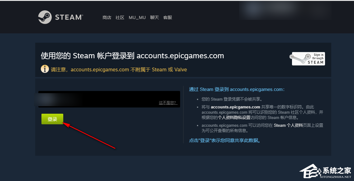 Epic如何用Steam登录？