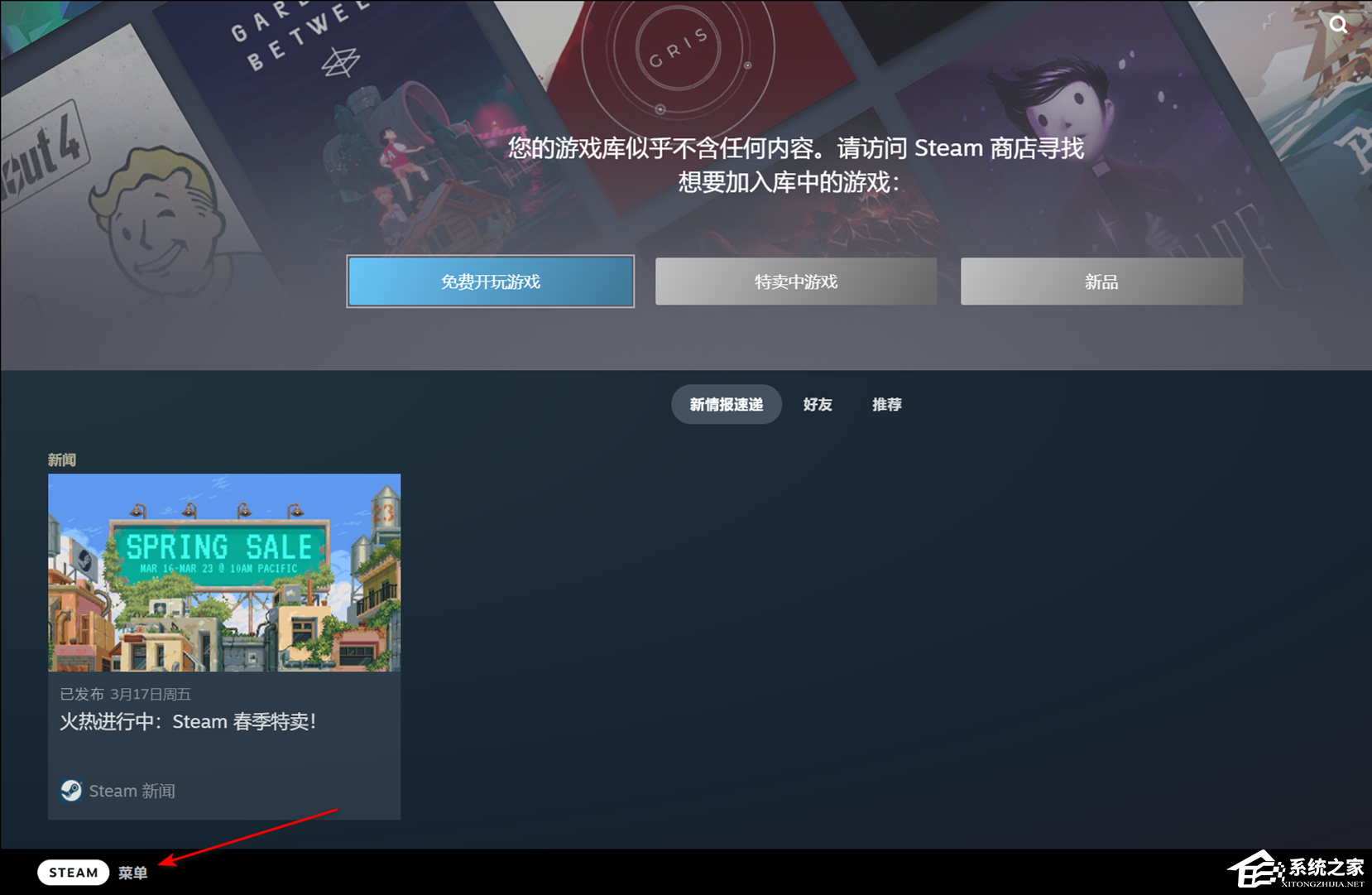 新版Steam大屏幕怎么关？