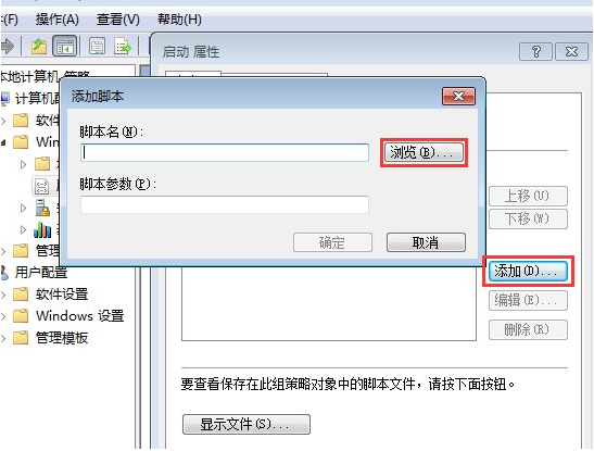 Win7怎么禁止电脑自动安装软件