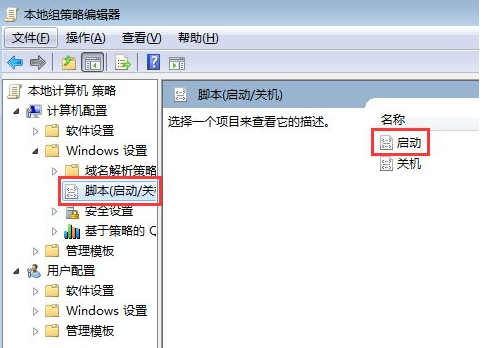 Win7怎么禁止电脑自动安装软件