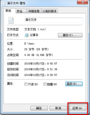 Win7系统EFS功能如何使用