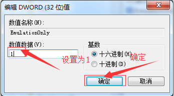 Win7系统关闭3d加速