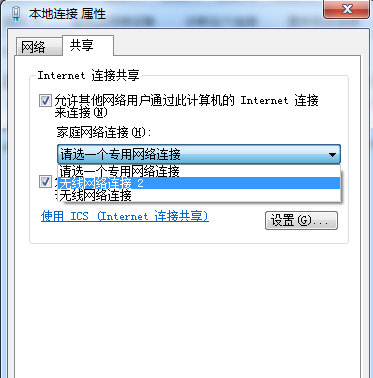 Win7系统如何开热点？