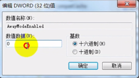 Win7电脑无法进入睡眠模式的方法