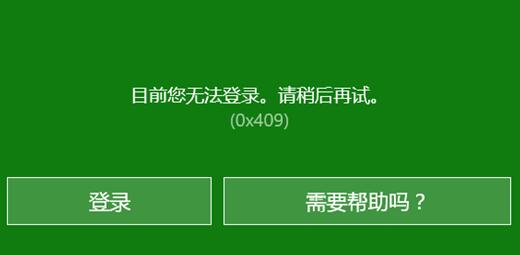 xbox登录账号没反应