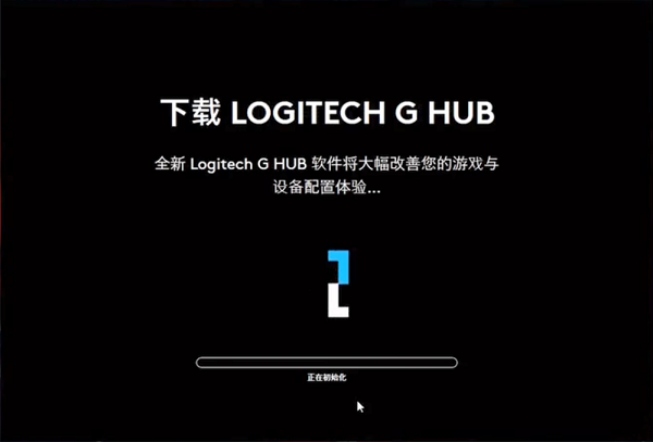 罗技ghub卡在安装界面上的解决方法