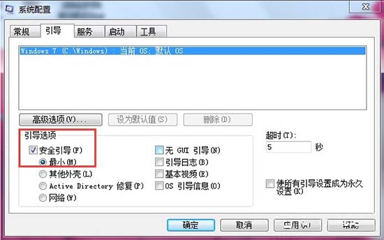 win7f8进不了安全模式的解决方法