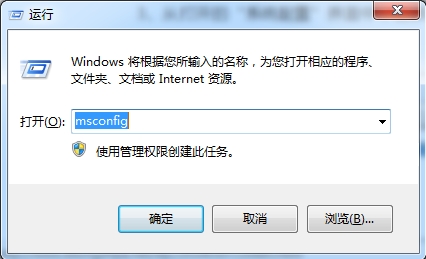 win7f8进不了安全模式的解决方法