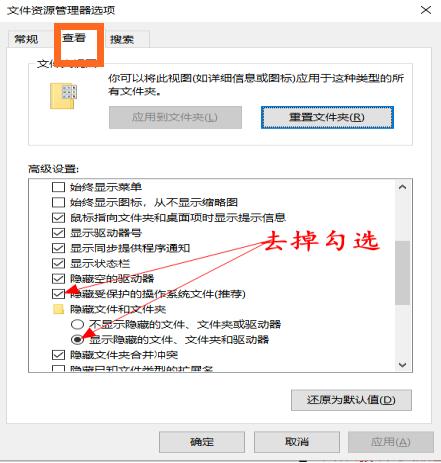 c盘里的appdata隐藏的显示方法