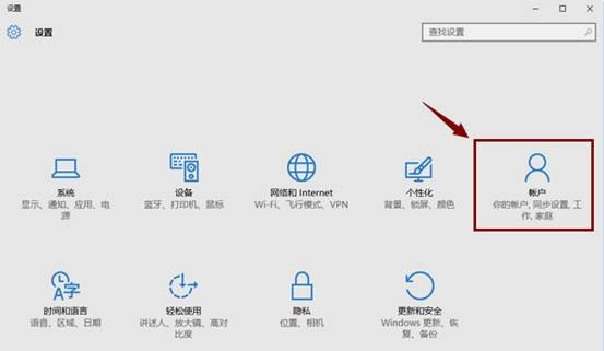 windows hello pin的设置教程