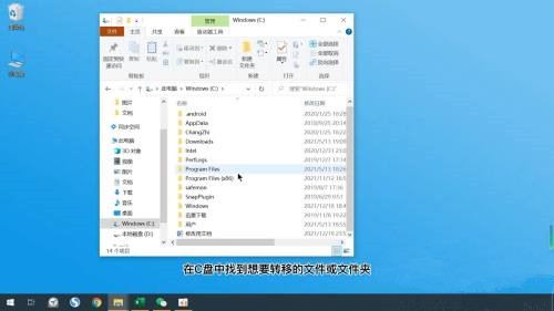 C盘文件夹移动到D盘的方法